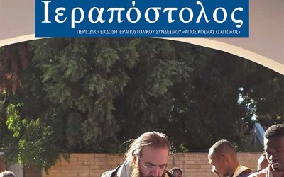 Περιοδικό Β’ Τριμήνου 2025