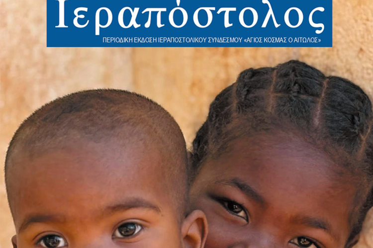 Περιοδικό Γ’ Τριμήνου 2025