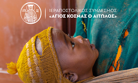 Χρόνια πολλά