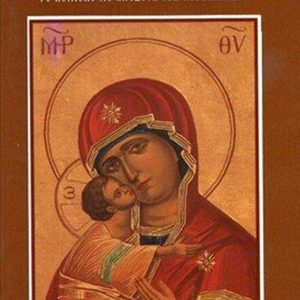 ΑΚΟΛΟΥΘΙΑ ΜΙΚΡΟΥ ΠΑΡΑΚΛΗΤΙΚΟΥ ΚΑΝΟΝΑ