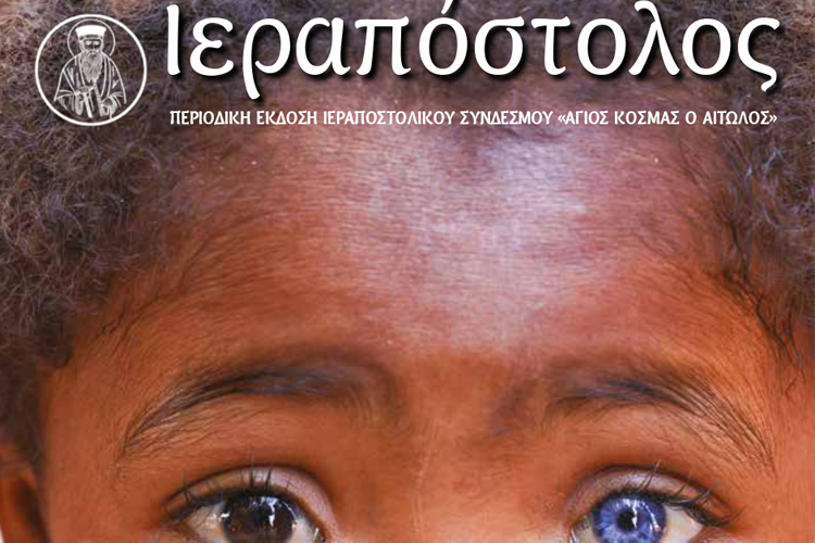 Περιοδικό Α’ Τριμήνου 2026