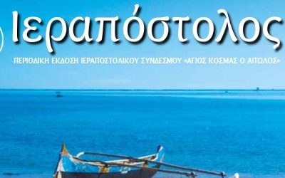 Περιοδικό B’ Τριμήνου 2026