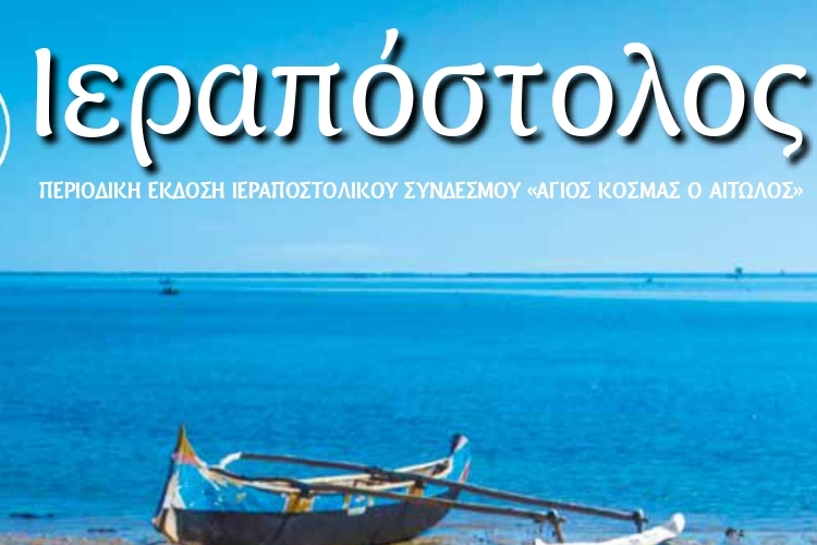 Περιοδικό B’ Τριμήνου 2026